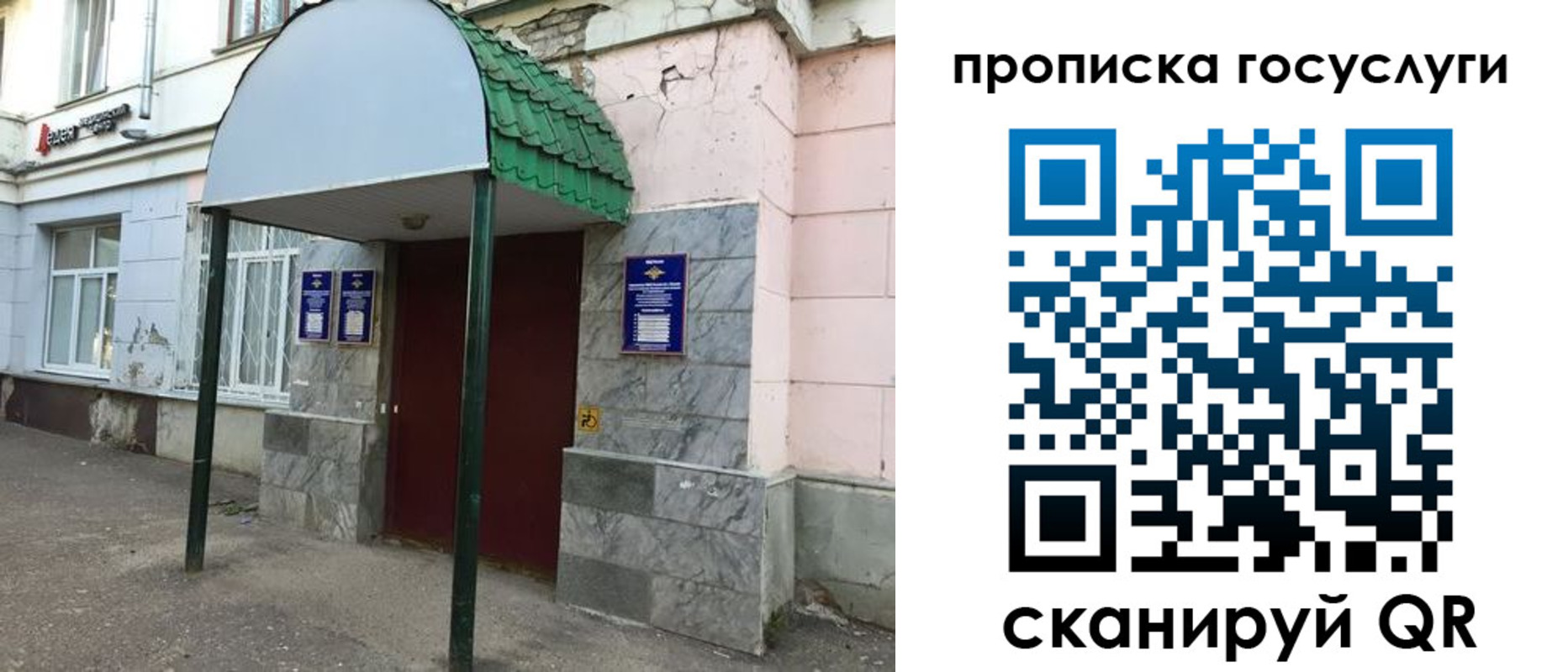 временная регистрация гарантия в Петровск-Забайкальском