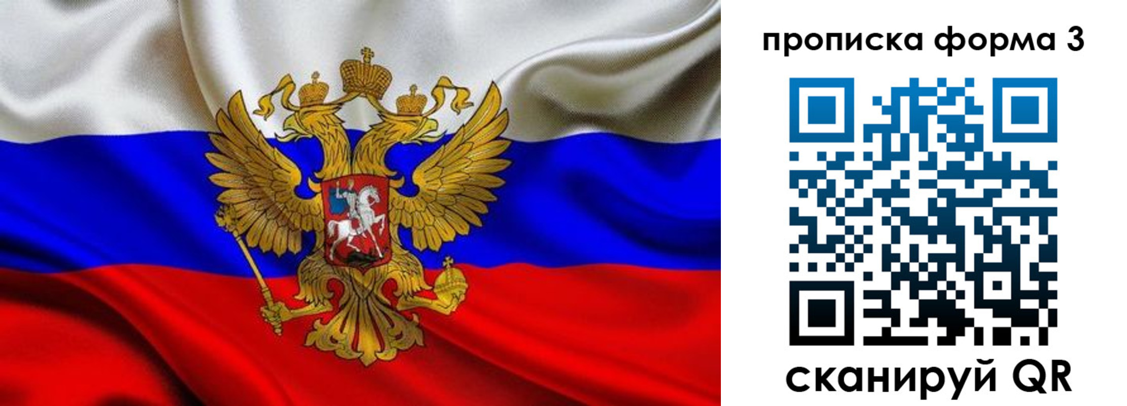 временная регистрация надежно в Петровск-Забайкальском