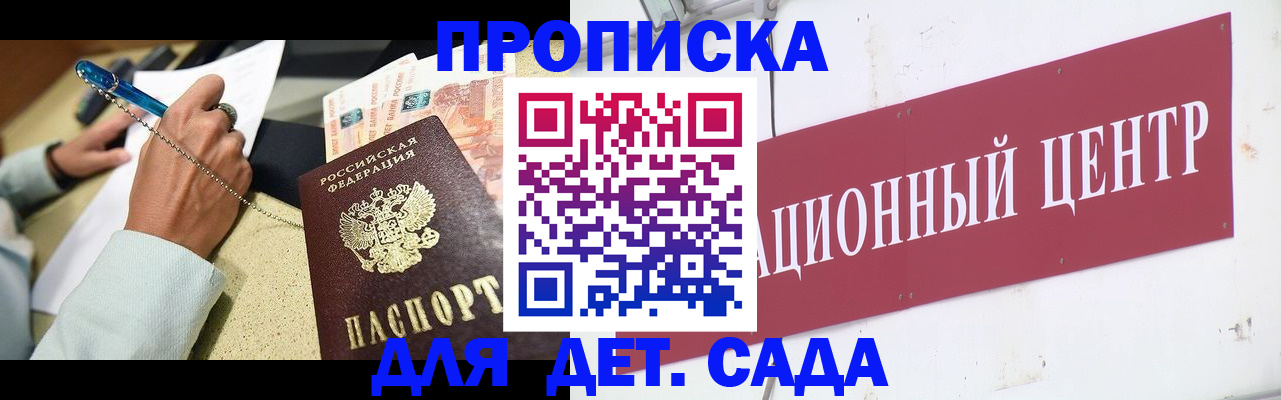 прописка штамп в Петровск-Забайкальском