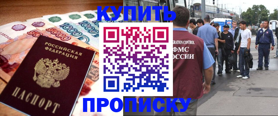 найти адрес прописки в Петровск-Забайкальском