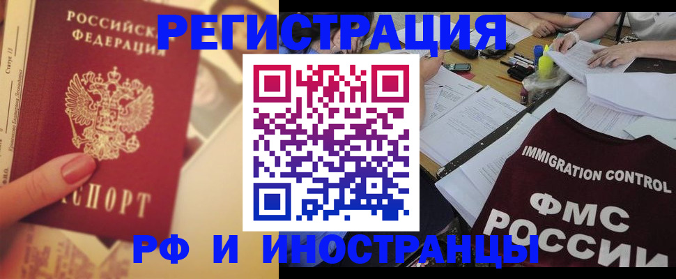 прописка для кредита в Петровск-Забайкальском